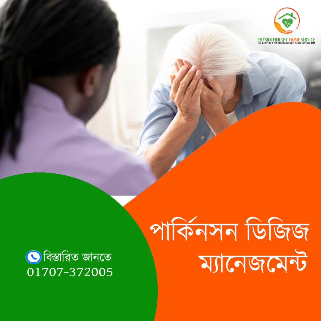 physiotherapy home service BD