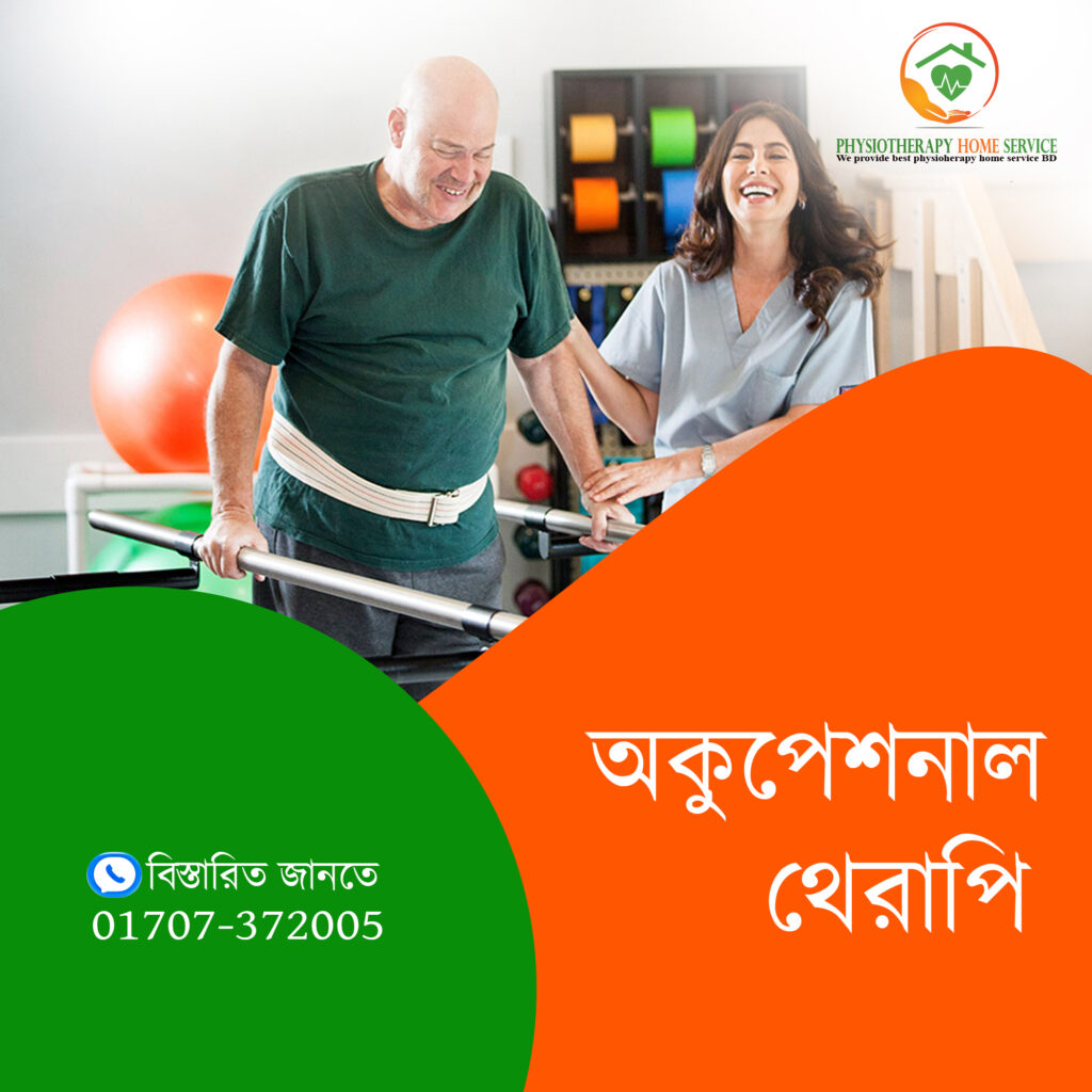 physiotherapy home service BD