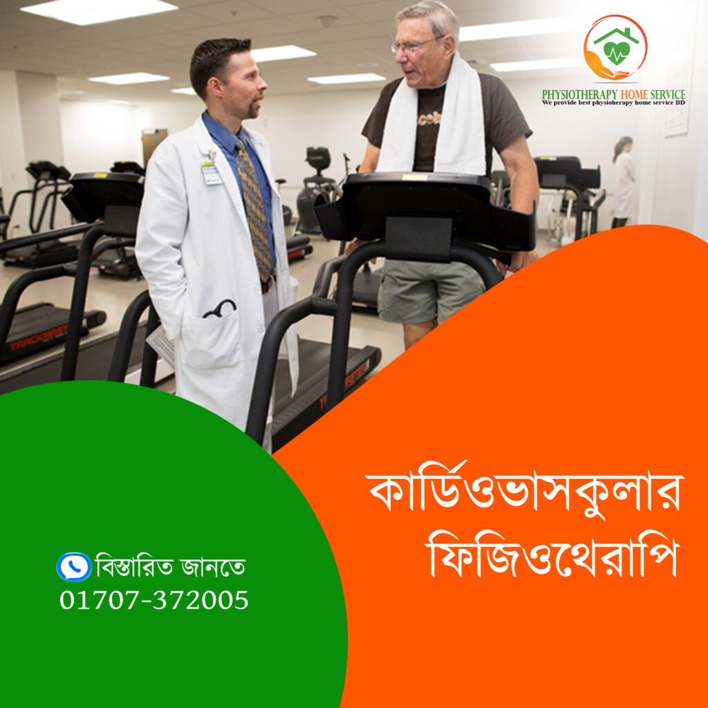 physiotherapy home service BD