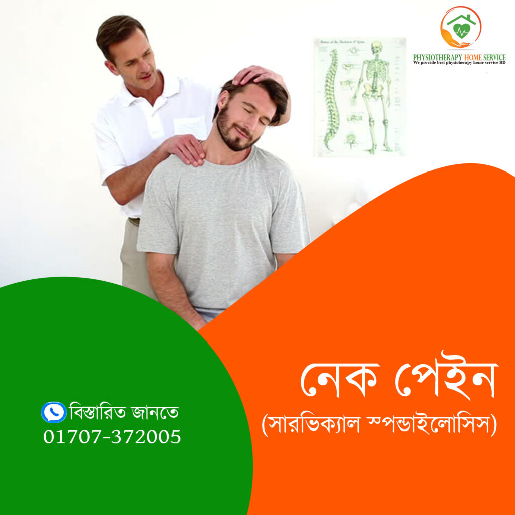 physiotherapy home service BD